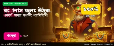 এখনই ডাউনলোড করুন we999 apk banner