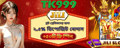 মেগা বোনাস জিতুন we999 অনলাইন banner